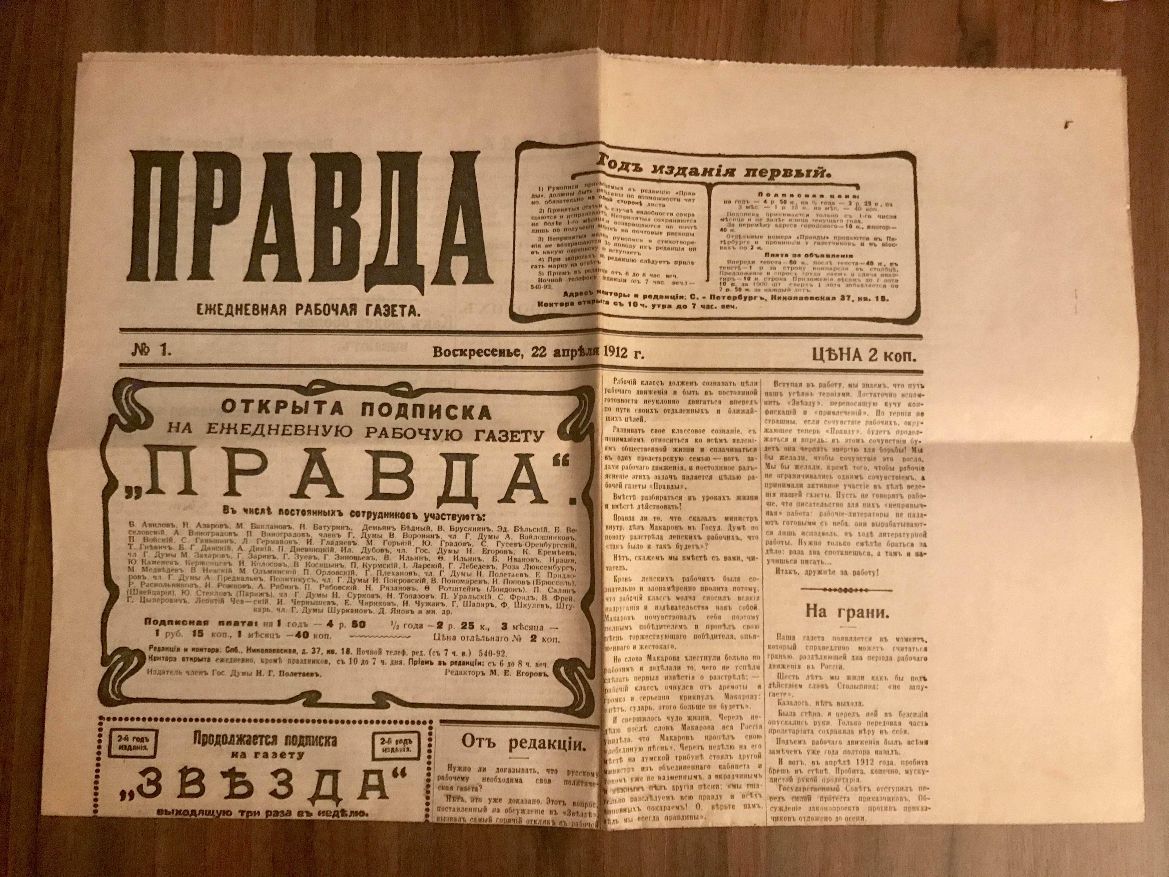 Photograph of the first issue of Pravda, 5 May 1912, on museum display.